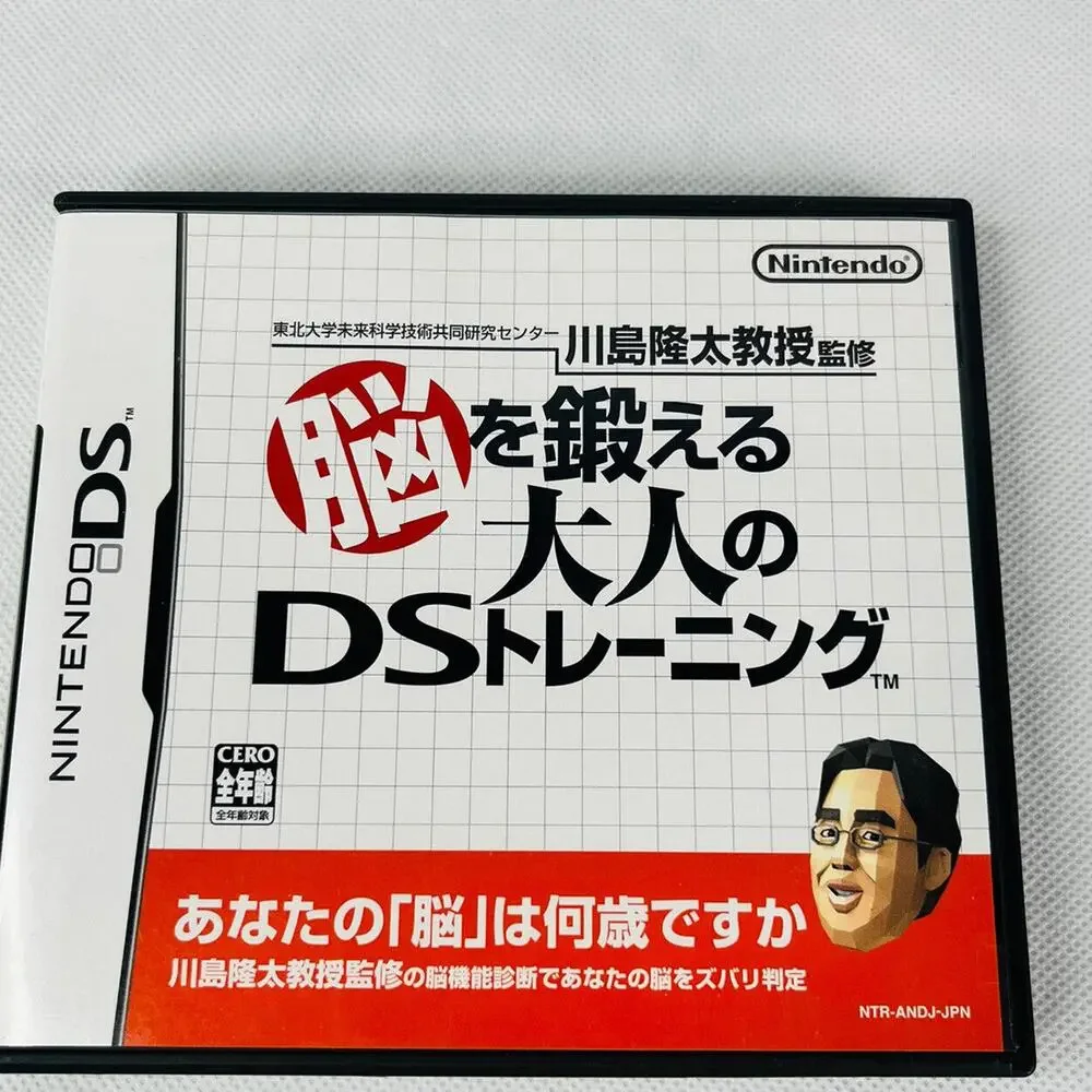 5 for $25|‎ Nintendo DS Brain Age Nou o Kitaeru Otona Training Japanese Version